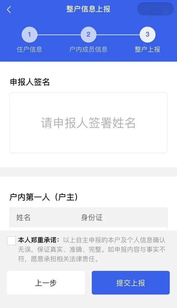 全国人口普查没做登记_普查人口登记表格图片