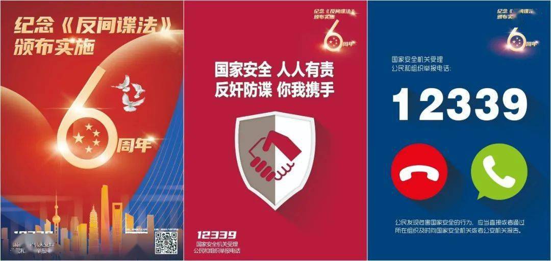 国家安全机关在反间谍工作中必须依靠人民的支持,动员,组织人民防范