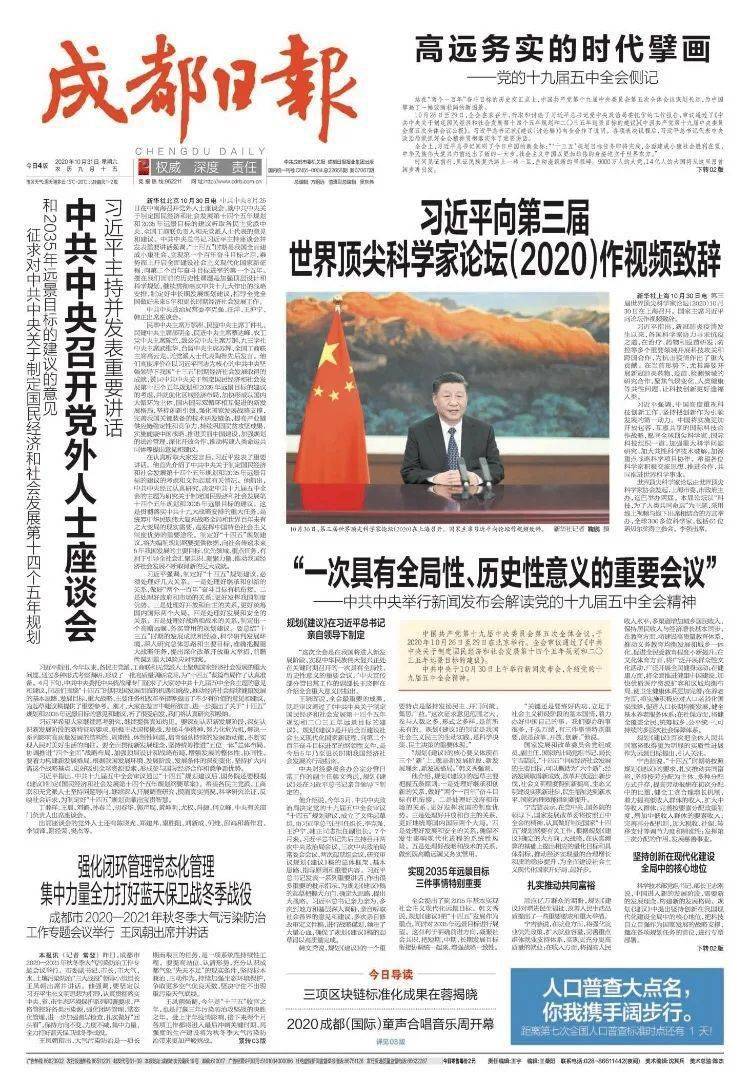 2020全球金融指数排名_2020年中国金融中心指数排名:沪京深锁定前三(2)