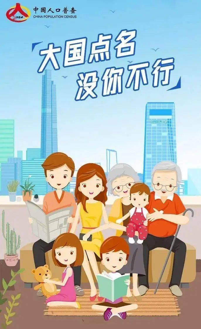 第七次全国人口普查综合短表怎么填(3)