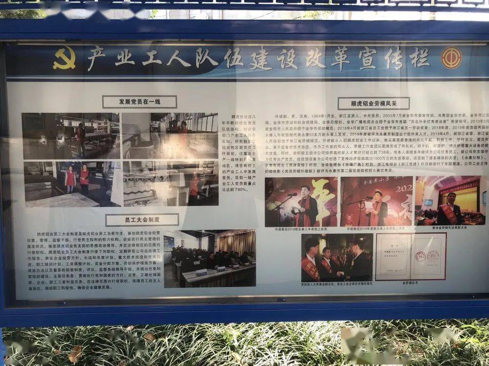 武义县总工会召开新时代产业工人队伍建设改革试点工作现场推进会