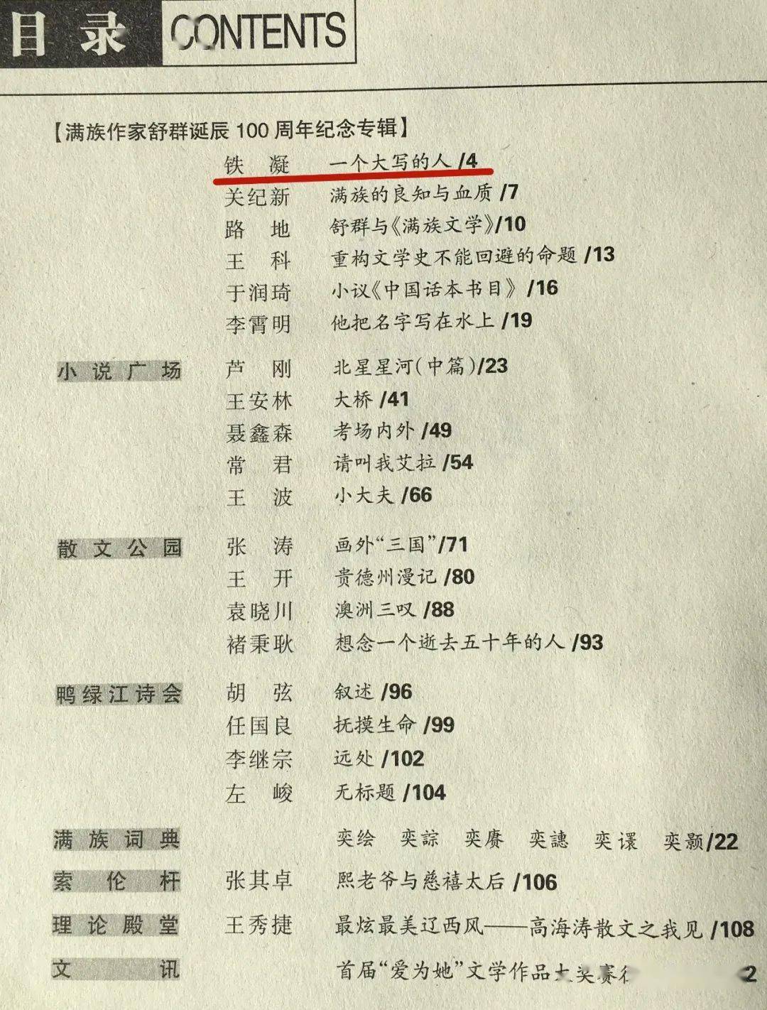 广东人口大写_26个大写字母表(3)