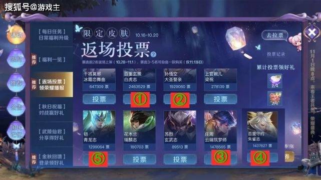 王者周年庆2020返场_王者周年庆返场正式开启,6分钟白虎志破百万,看到暂