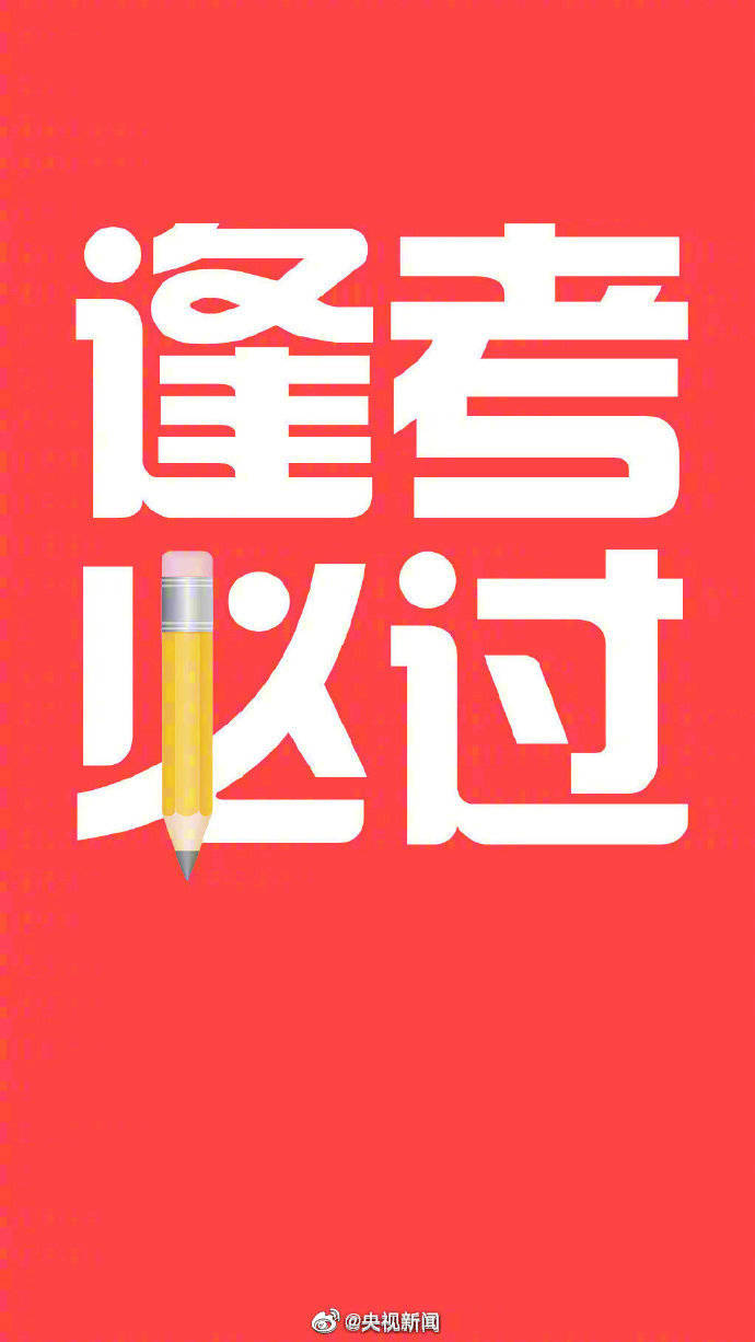 考试|2021考研报名最后一天 还没报名的抓紧！