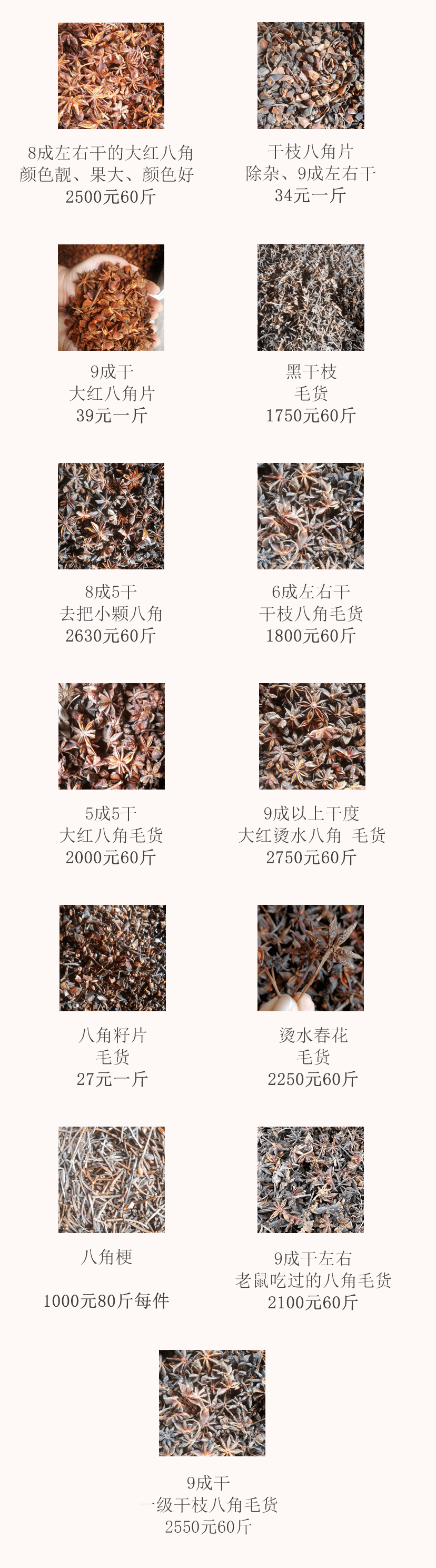 香料批发价