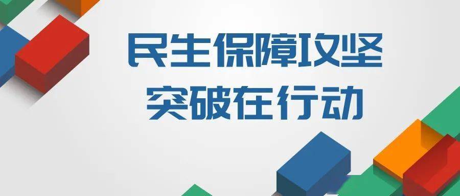 民生保障攻坚突破在行动 走出"速度 访出"温度 乳山市联系服务群