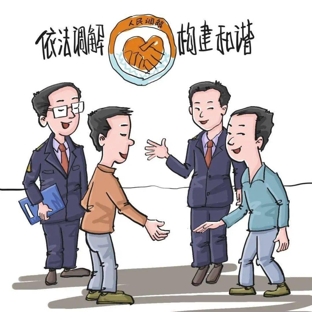 一,推动人民调解工作创新发展