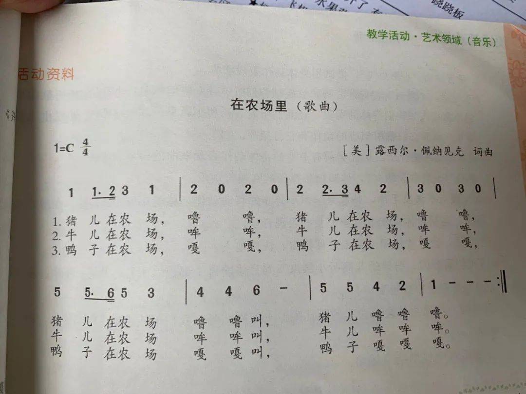 《老两口学毛选》简谱_老两口学毛选(3)