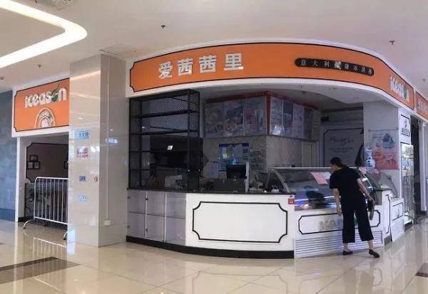 上海|爱茜茜里冰淇淋200家门店仅剩1家！上海人13年的网红记忆要变伤心回忆？