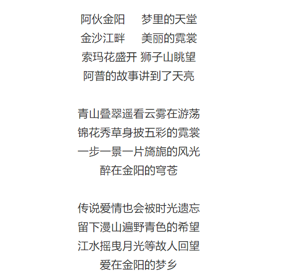 阿吉曲谱