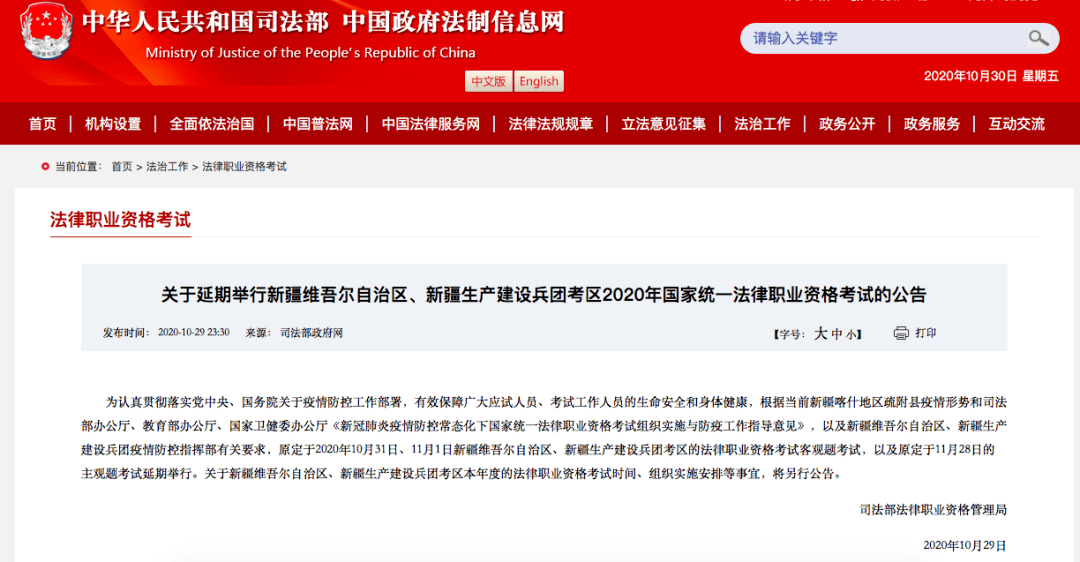 该地宣布2020考试延期!(最新发布)