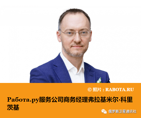 工作|俄罗斯快递小哥的工资高吗？