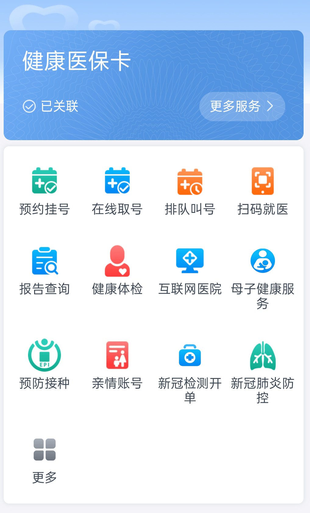 住院没带医保卡怎么办