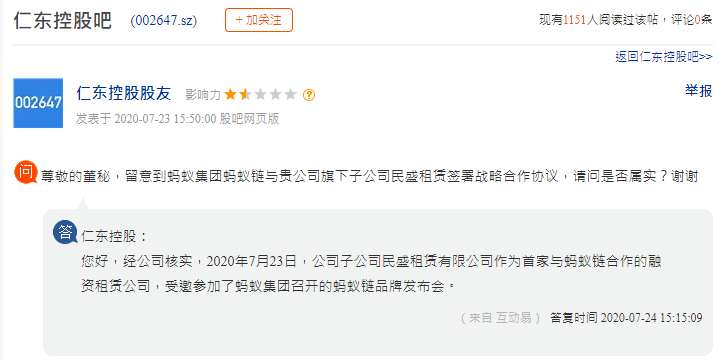 贷款|突发！暴涨250%的300亿大牛股，竟连3.5亿贷款都还不起？！交易所紧急出手！网友：小心闪崩！