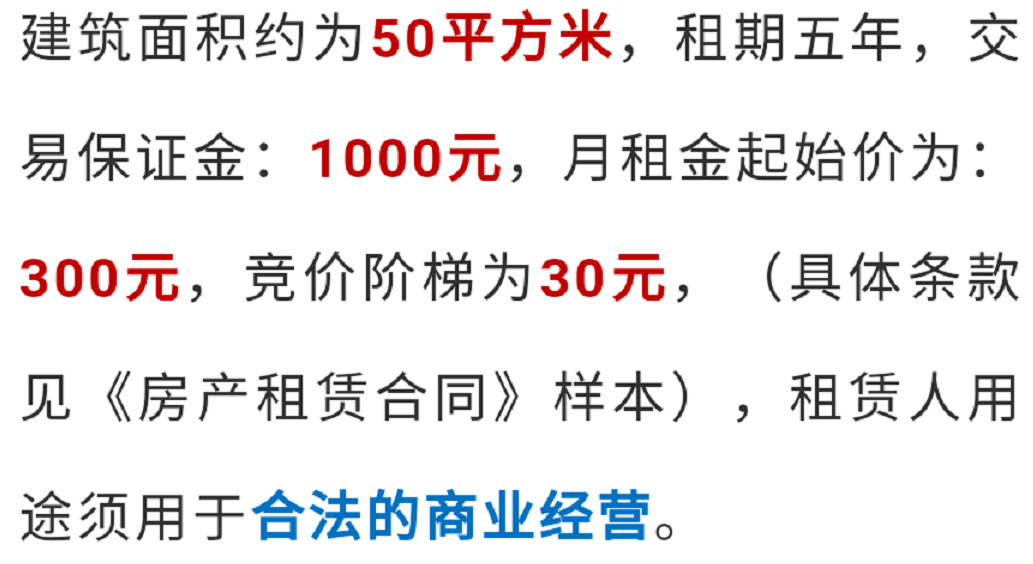 注册公司需要商业用房吗多少钱