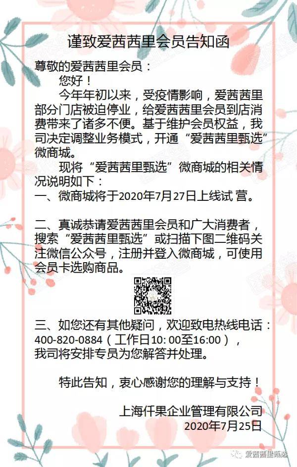 上海|爱茜茜里冰淇淋200家门店仅剩1家！上海人13年的网红记忆要变伤心回忆？