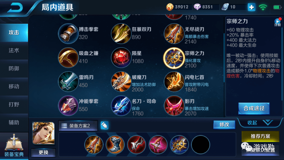 虞姬出装暴击10万 f72f7a645c42485493350f6585613f81.png