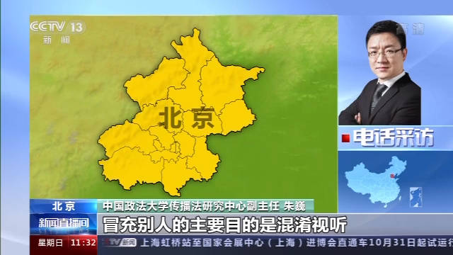 靳东|假靳东账号背后的“生意经”：卖货、推销假理财，平台有义务监管