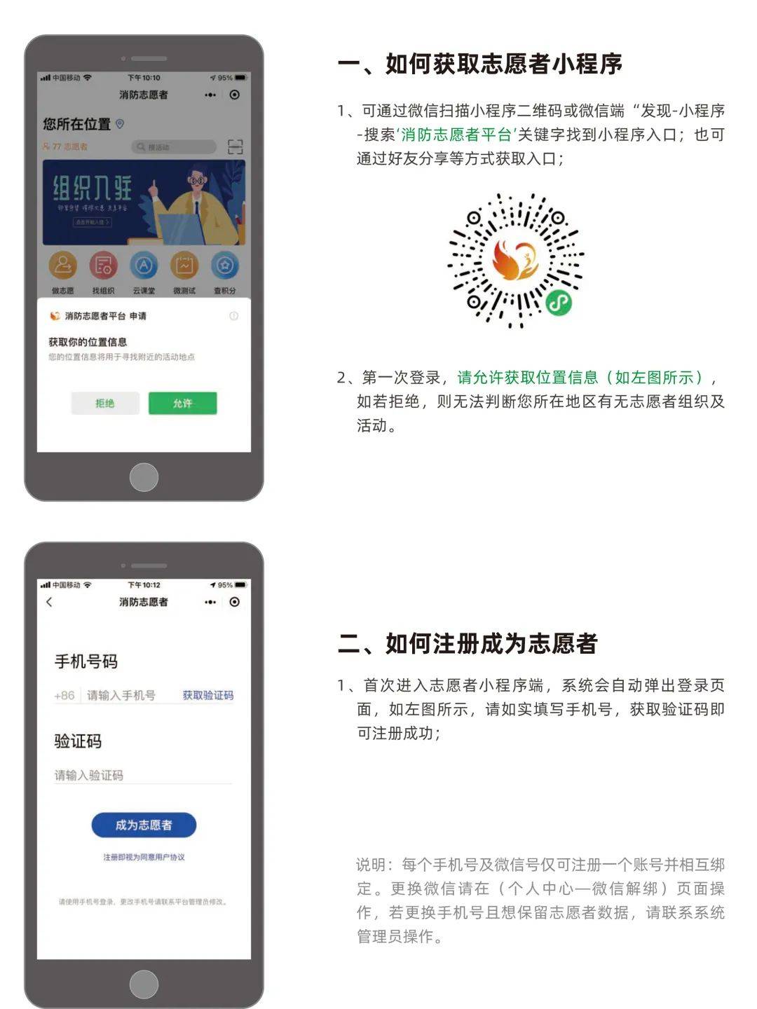 志愿者团队怎么注册