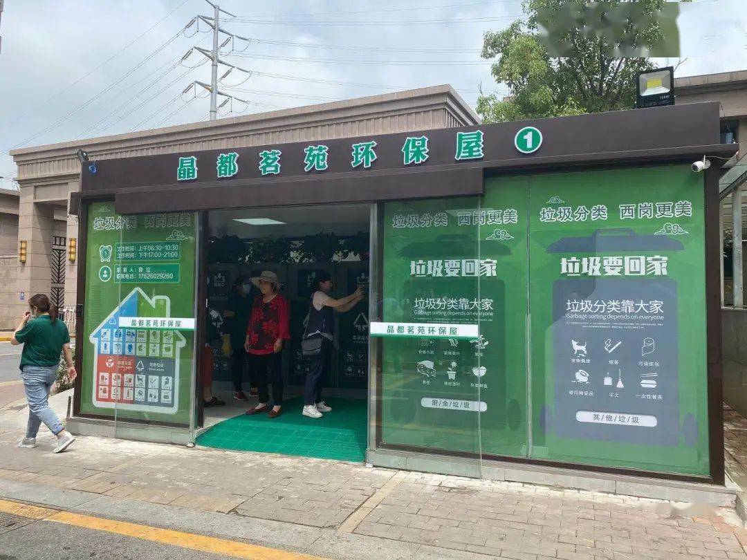 人口普查垃圾分类_人口普查图片