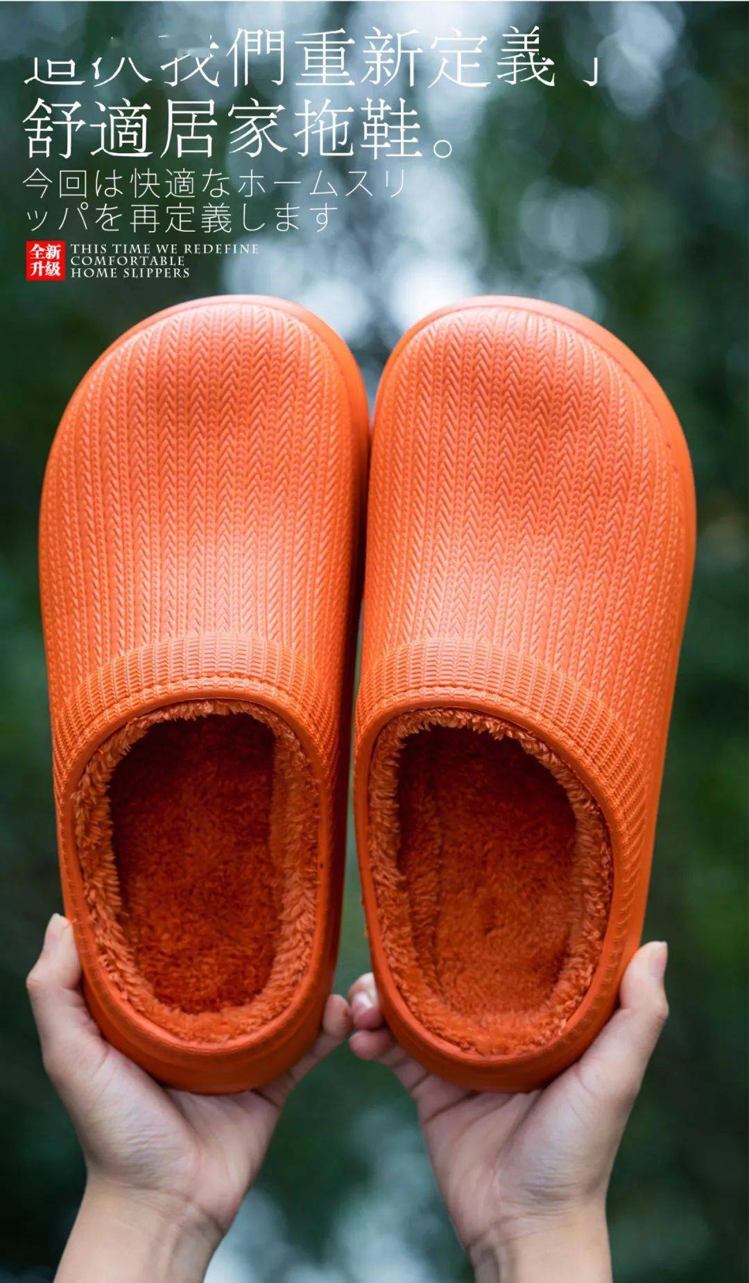 鞋底|今年这双“会发热”拖鞋火了！每走一步都在享受