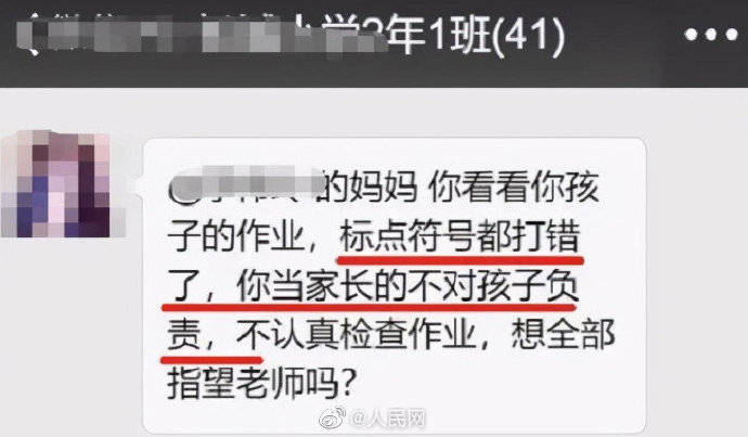 家长|我就退出家长群怎么了！ 别让家长群变压力群