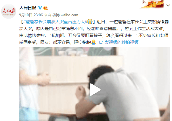 家长|这个地方明确规定，严禁要求家长批改作业！网友吵起来了