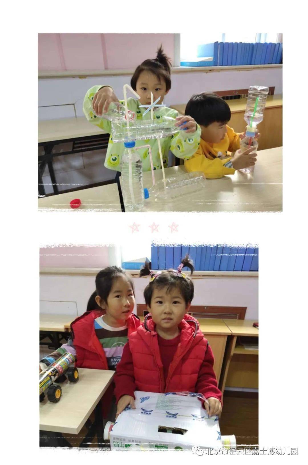 科学小实验幼儿3-5岁公开课 c363cbcaae6b46b48a55d5de0873159a.jpeg