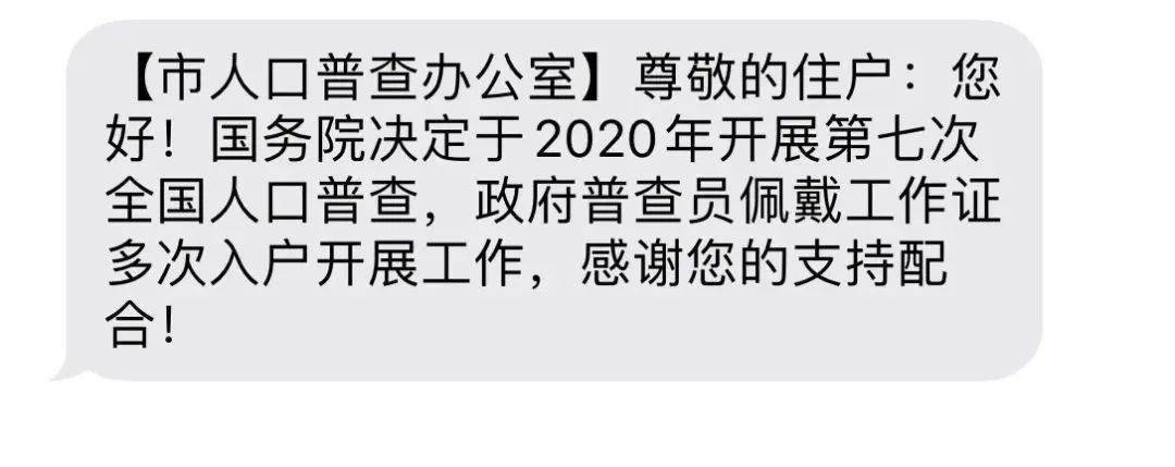 人口普查哪些需要登记_人口普查不登记有什么影响人口普查不登记会怎么样(2)