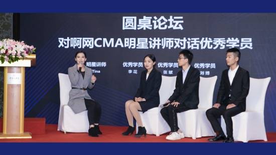 中国区|对啊网获IMA协会中国区特别授权，将重点发力高端财会人才培训领域