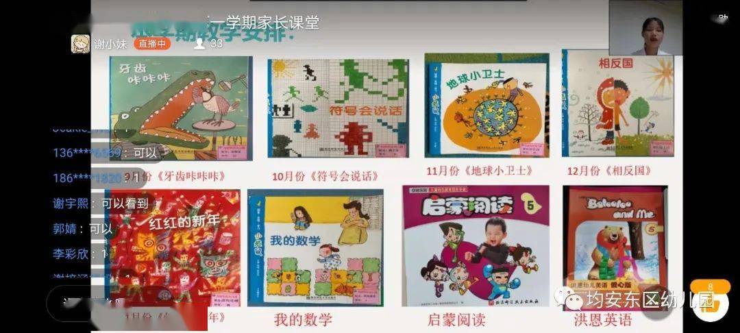 班级活动设计案例 f651b12a372a48e0a48d2ca57872ece4.jpeg