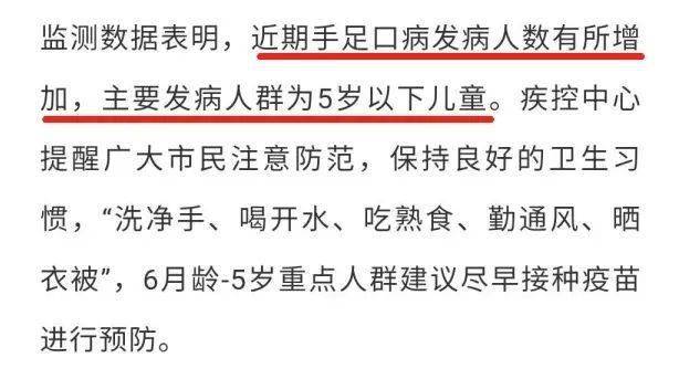 手足口病新爆发期!家长们做好这件事很重要