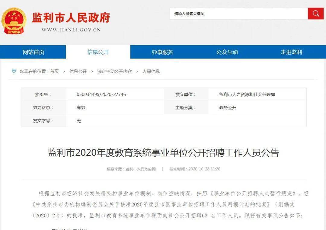 2020监利人口_监利李锋家属李霞