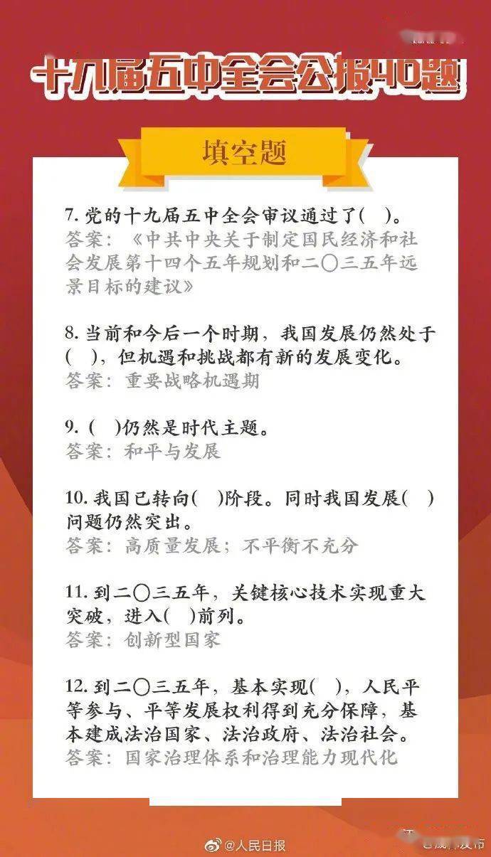 十三五时期多少农村人口_博社村人口多少