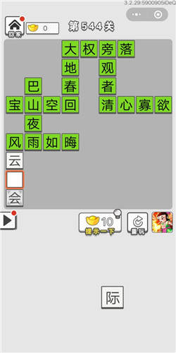 背什么落成语_成语故事手抄报