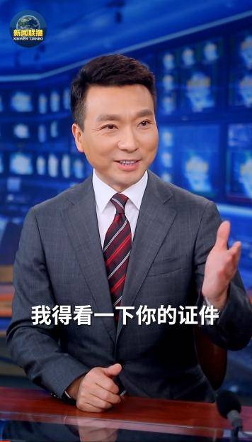 康辉|突然被问“有没有带身份证”，康辉这句回应亮了