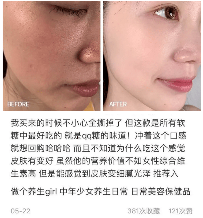 ta|十斤黑芝麻都比上2颗ta！风靡美国的这颗糖把头发越吃越密，皮肤也变好了，感觉年轻10多岁！