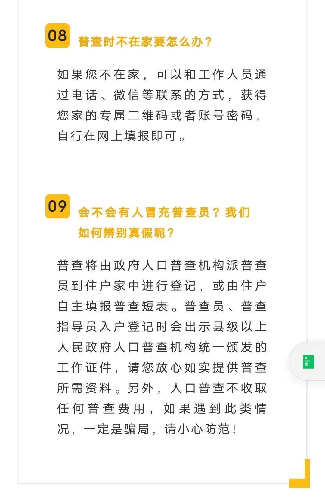 人口普查为何要问居住地_人口普查(2)