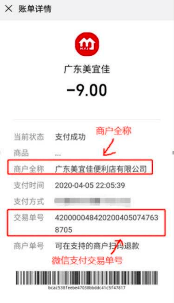 微信消费卷商家人口_微信人口普查头像图片(2)