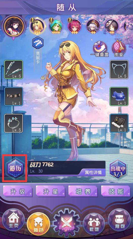 少女战争手游兑换码无限钻石版游历任务攻略
