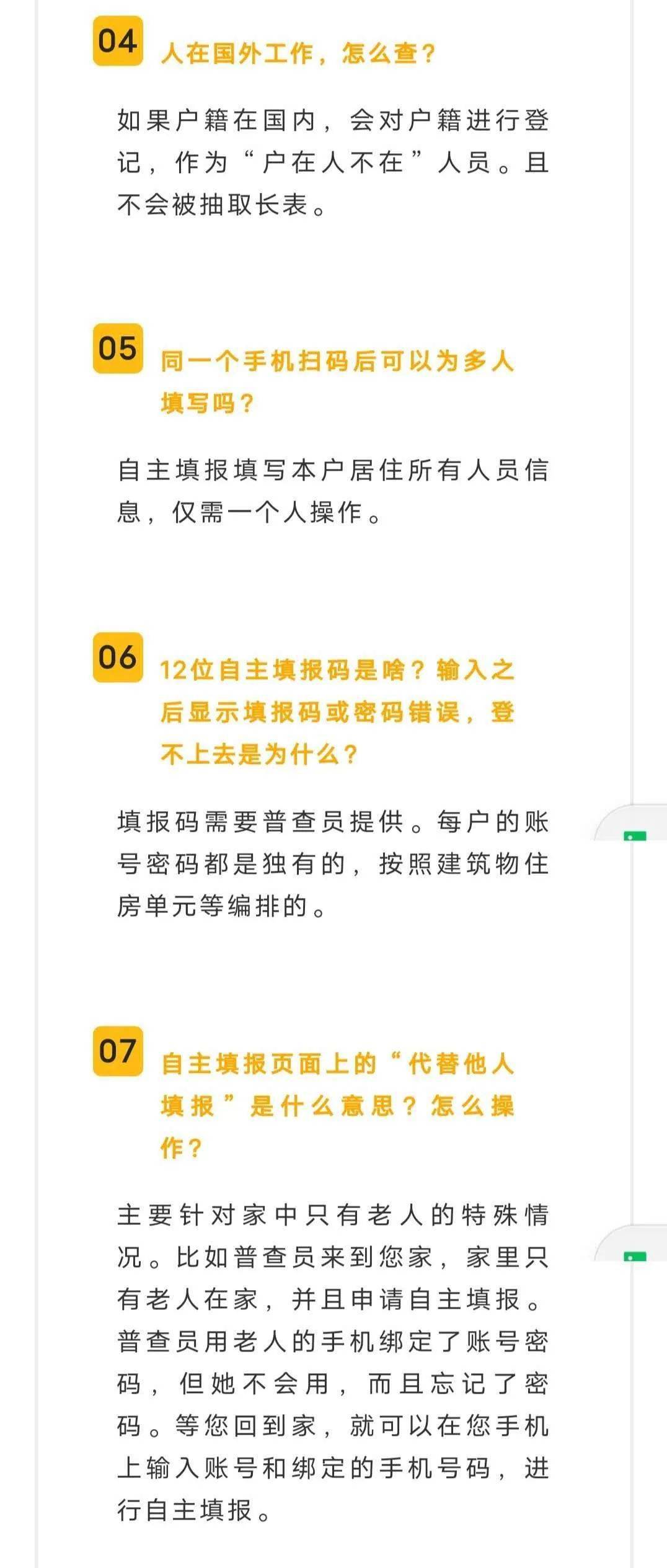 人口普查为何要问居住地_人口普查(2)