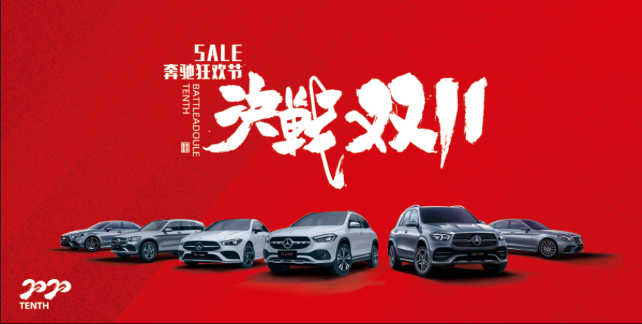 咸阳庞大之星奔驰双十一买车,养车最强攻略_搜狐汽车_搜狐网