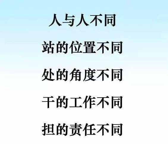 人和人相处,换位思考,很重要