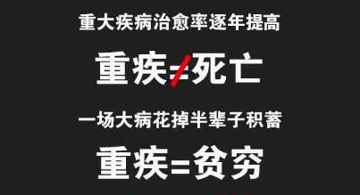 重疾年轻化治疗费你承受不起8090后大病保险再不买就晚了