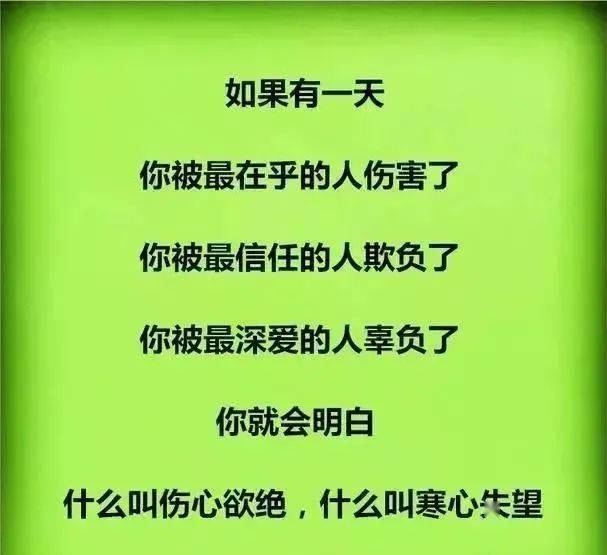 衣服破了可以缝,人心伤了补不了