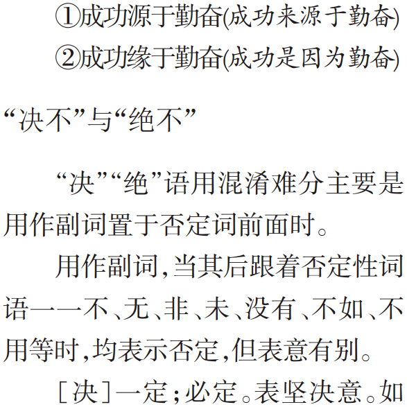 不什么什么辨的成语_不舍得字有什么成语(4)