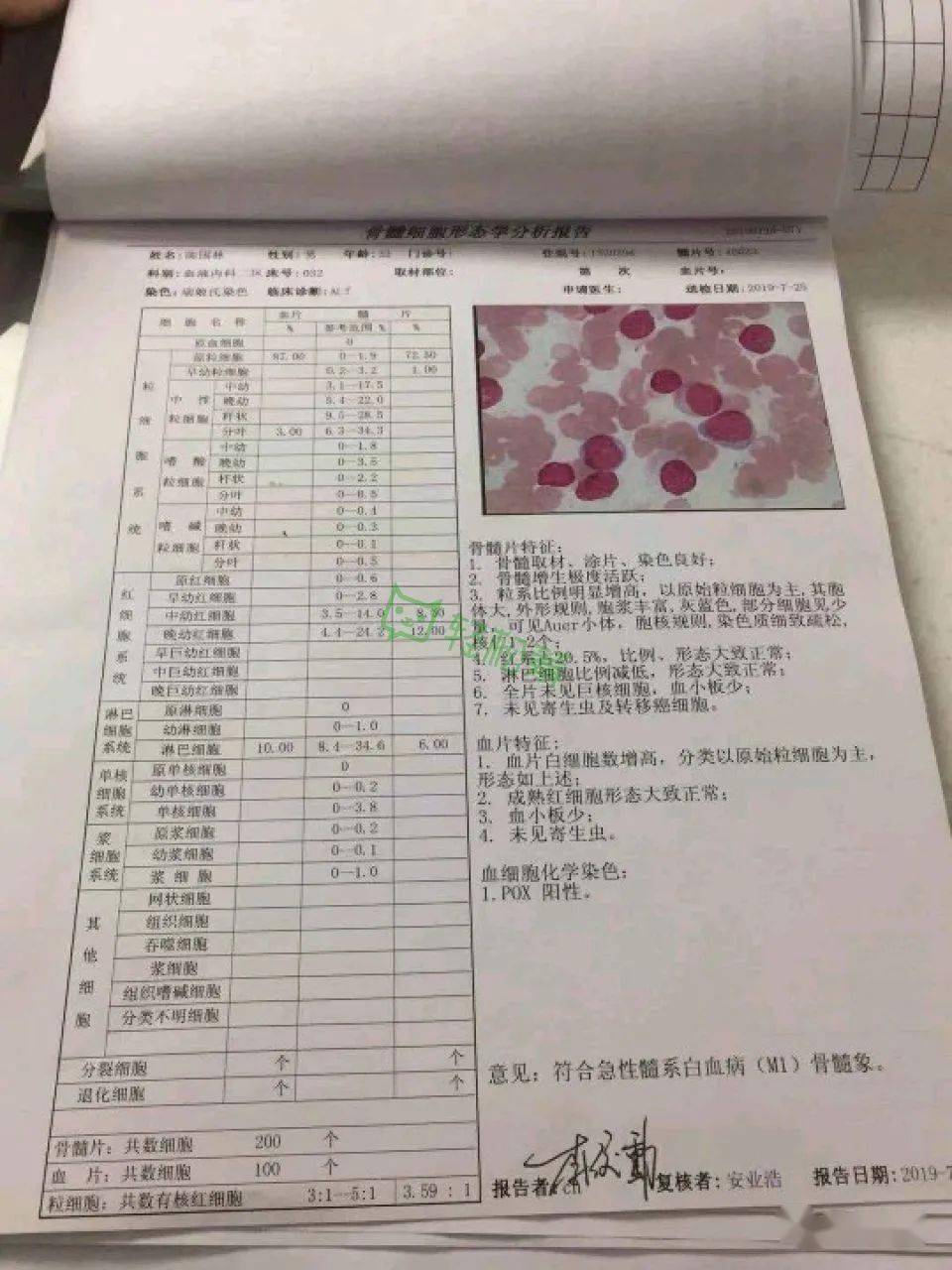 海丰男子身患重病求助社会