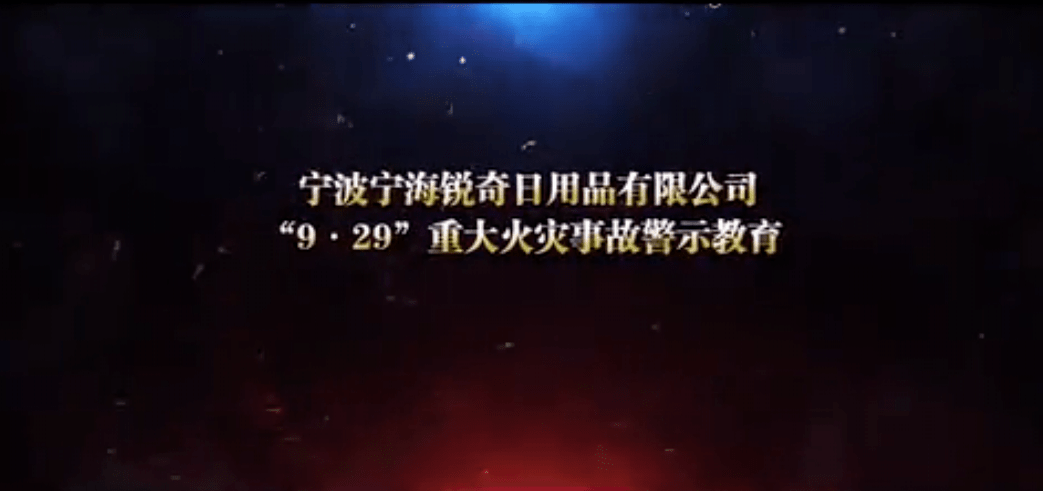 30部消防安全教育警示片，每一部都关乎你的生命安全！