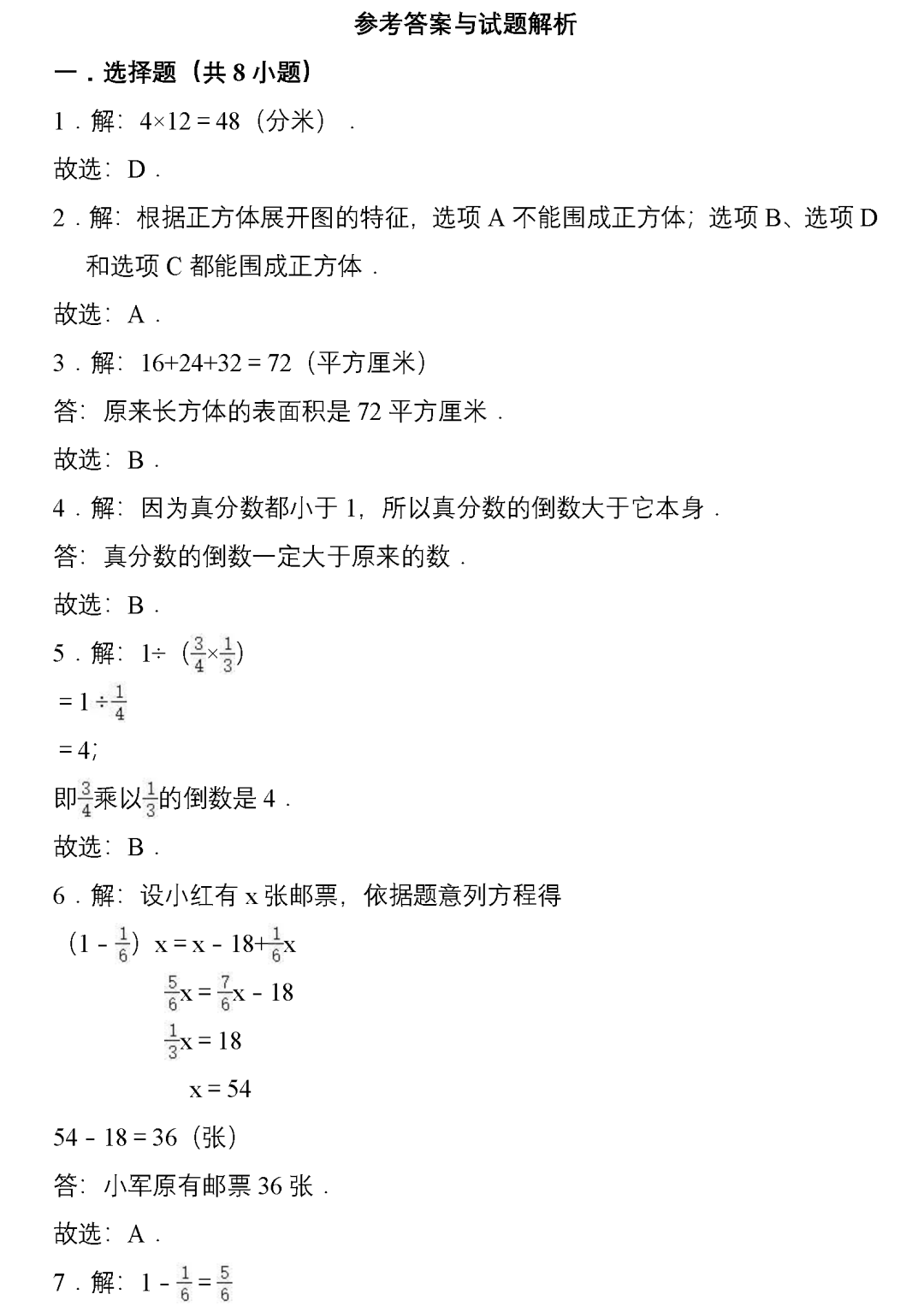 怎么写好小学数学论文 f8c37f7a12524e69a5140d88aa0e57e4.png
