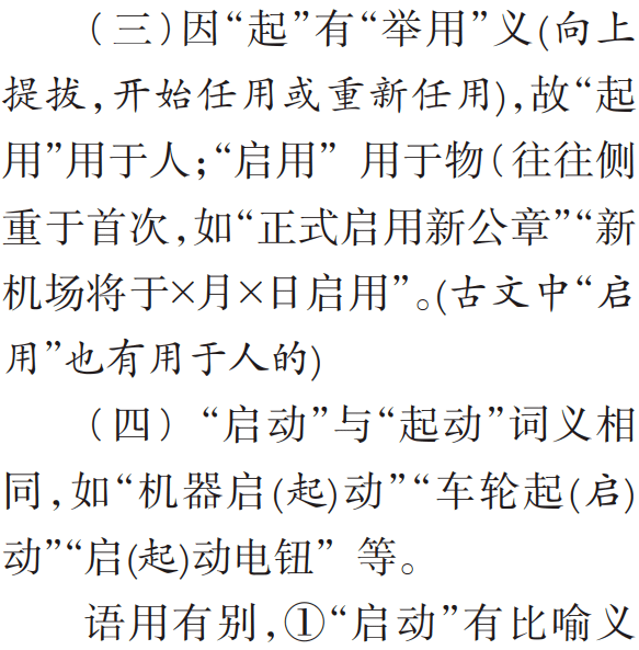 成语什么不什么数_成语故事简笔画(2)